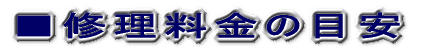 ���C�������̖ڈ�